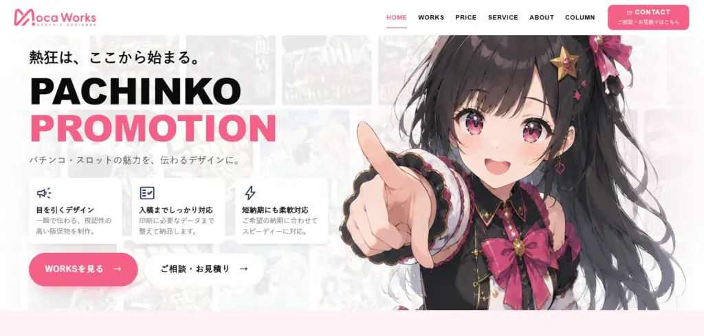 Moca Works