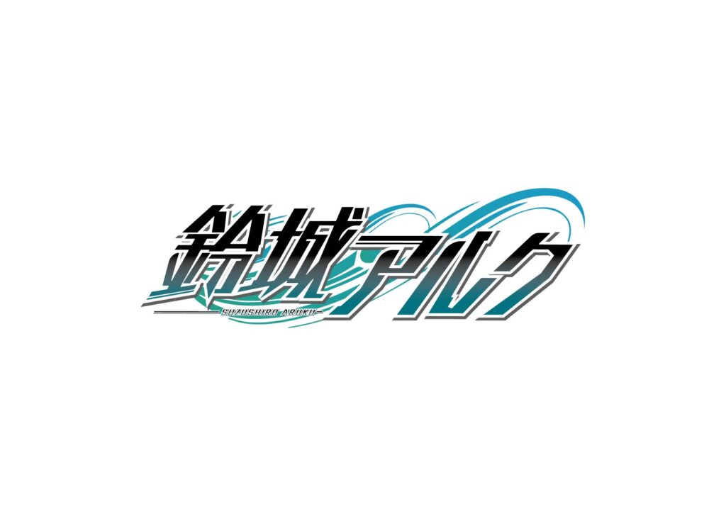 錦城アルク / ロゴ（Logo）