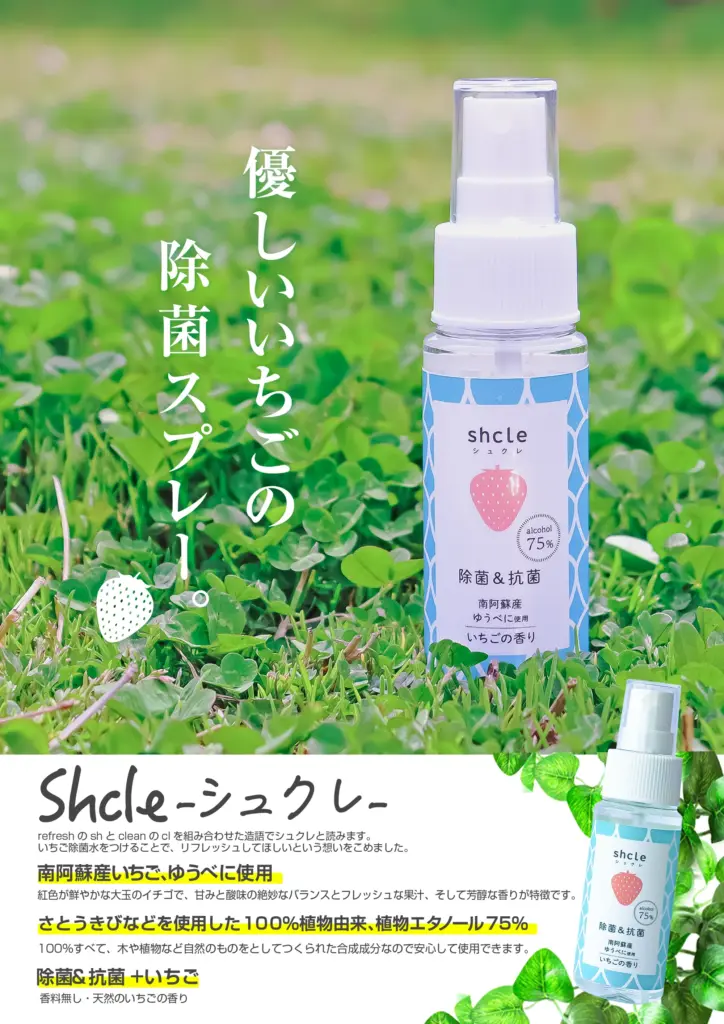 shcle シュクレ 商品ポスター（Flyer）