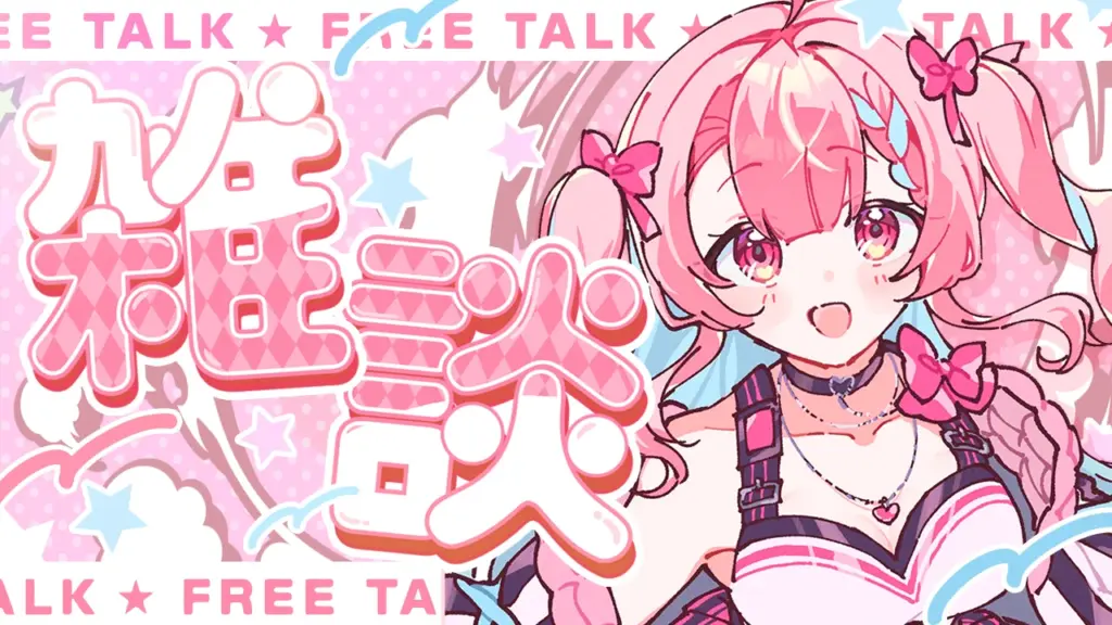 刈房蓮華 / 雑談サムネイル（Thumbnail）